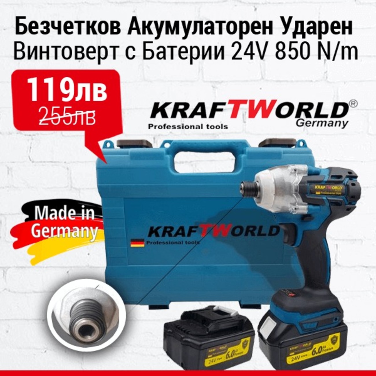   Безчетков Акумулаторен ударен винтоверт / Импакт KraftWorld 24V 6Ah 300 N/m 