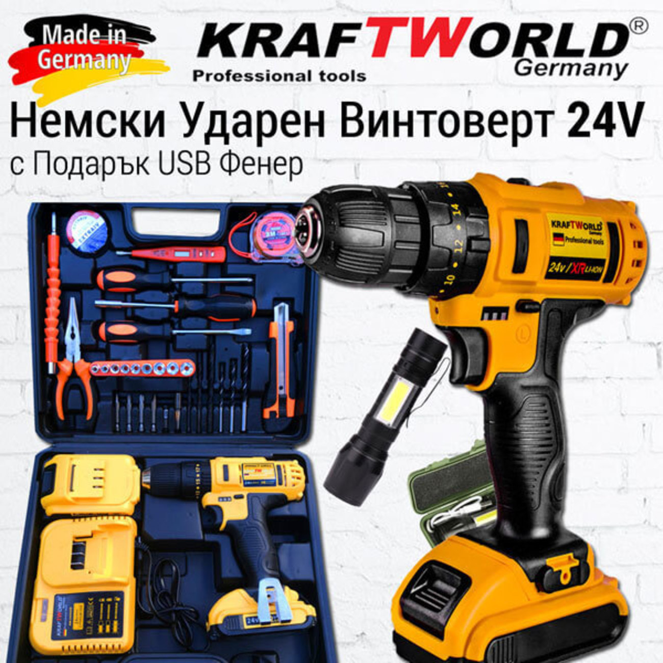  	Немски Ударен Винтоверт KRAFT WORLD с 2 Батерии 24V + Подарък LED Фенер