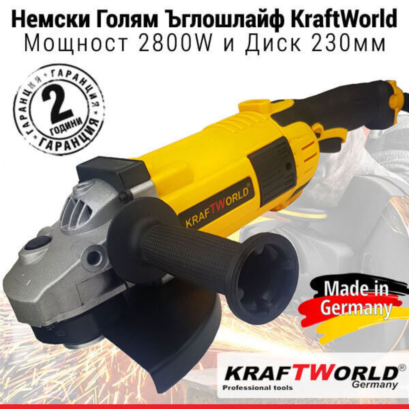 Немски голям ъглошлайф KraftWorld 2800W