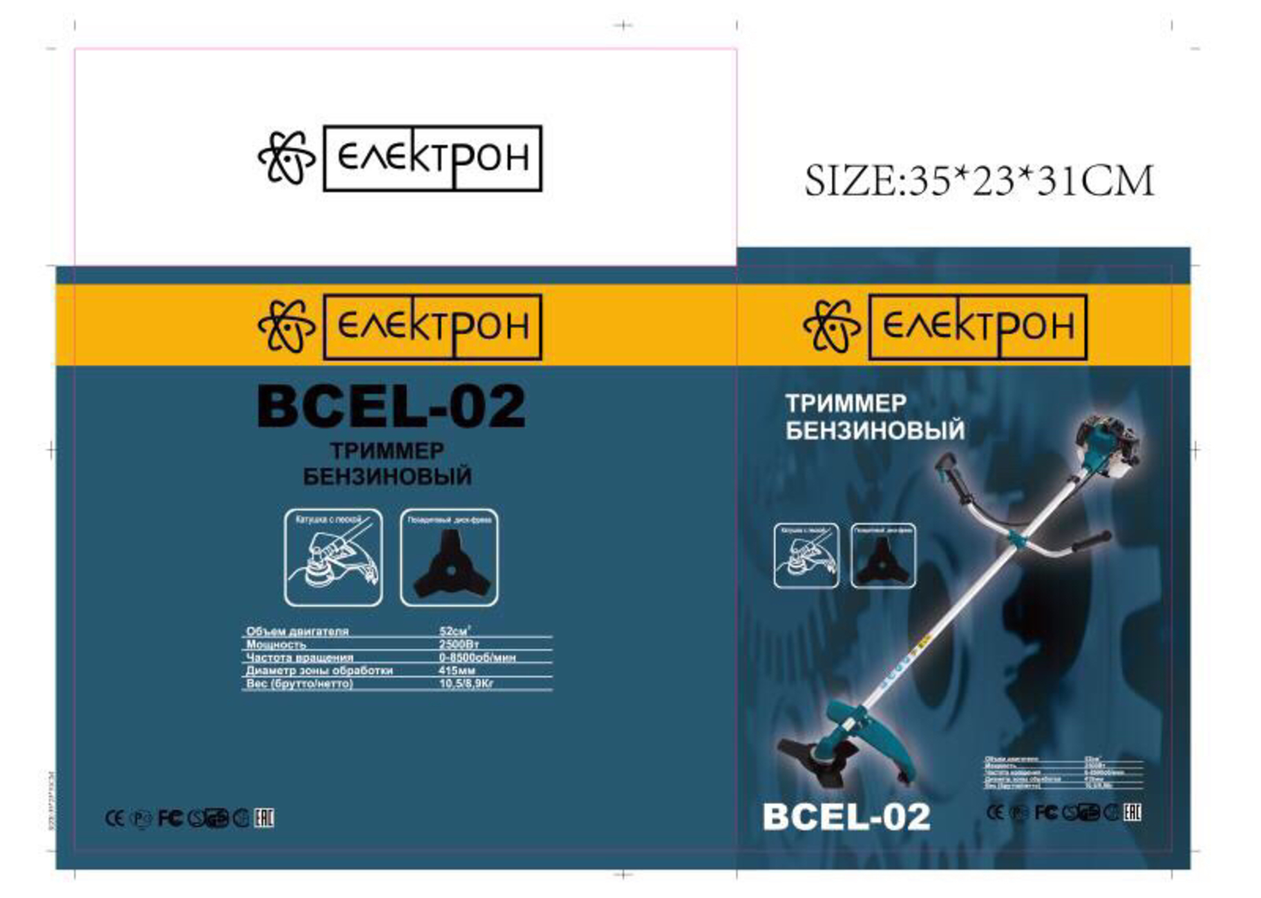 Бензинов тример за трева ЕЛЕКТРОН 52cc  Руски 