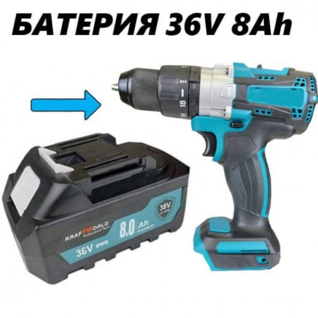  	Акумулаторна батерия 36V 8Ah за винтоверт